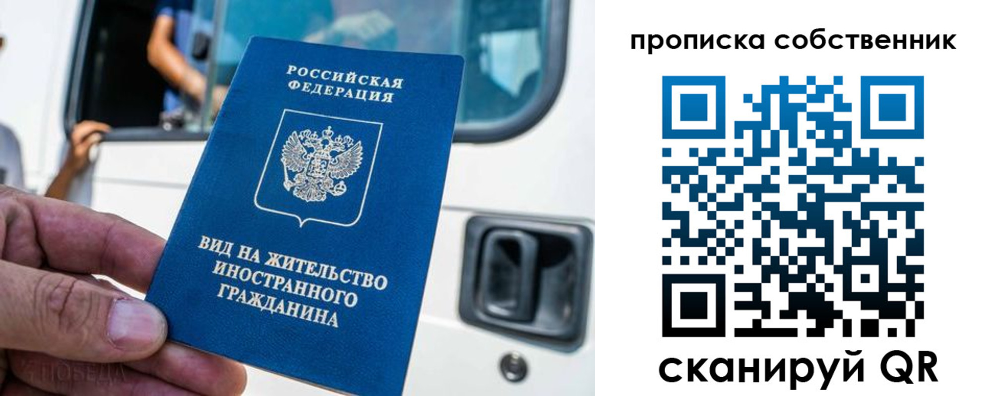 временная регистрация 2025 в Стрежевом