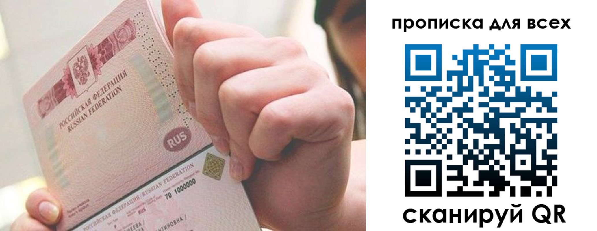 прописка в квартире в Стрежевом