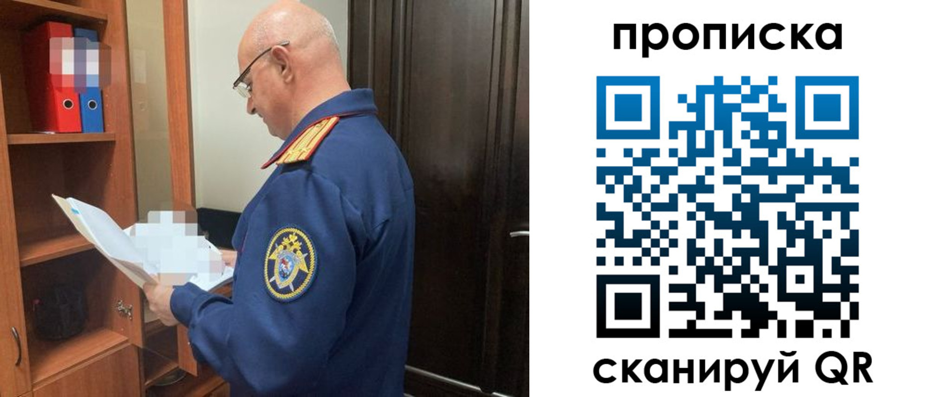 временная регистрация в квартире в Стрежевом