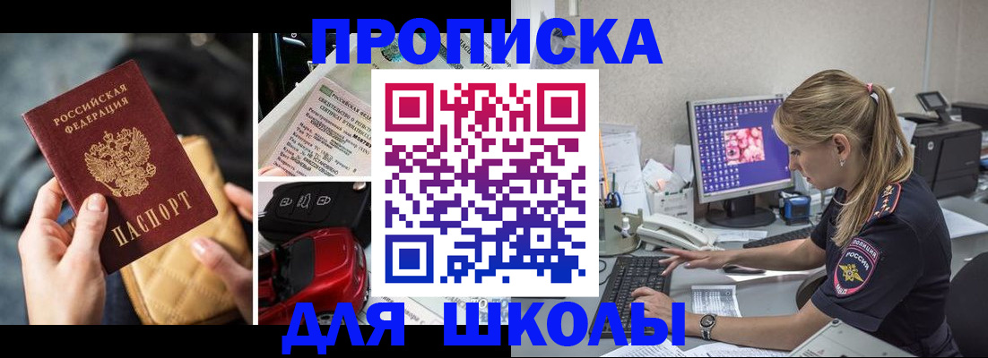 временная регистрация 2025 в Стрежевом
