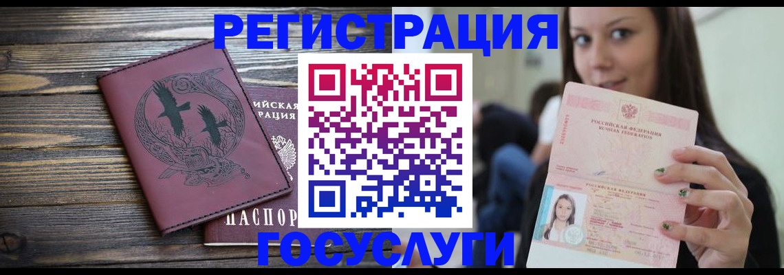 временная регистрация поиск в Стрежевом