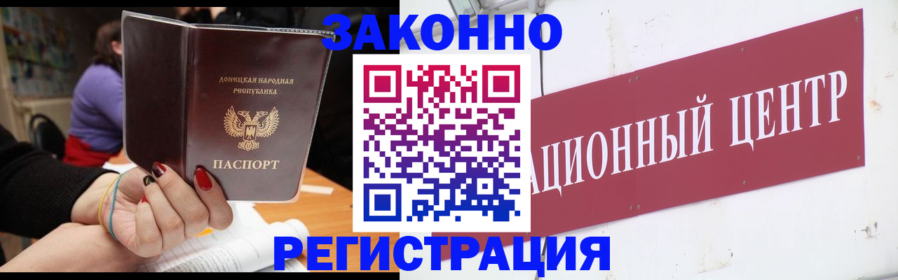 временная прописка в Стрежевом