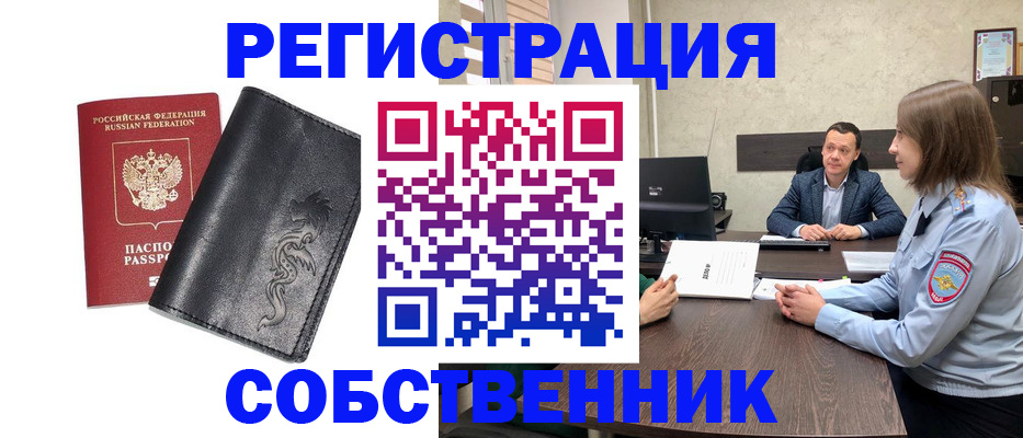 регистрация в Стрежевом