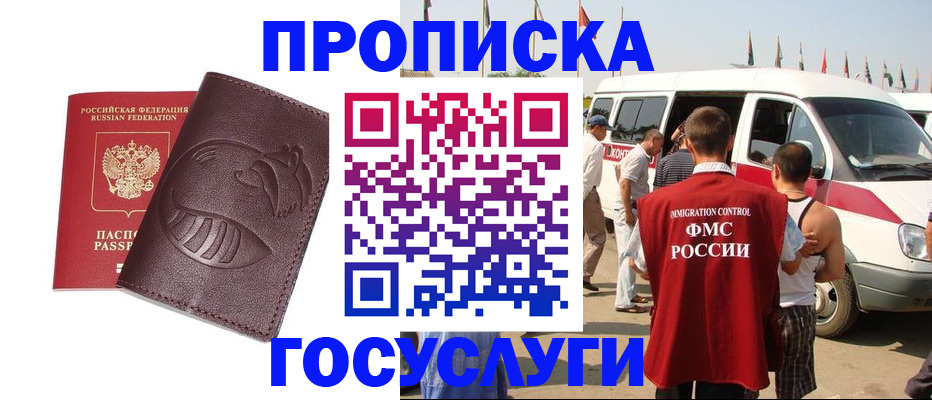 прописка ребенка в Стрежевом