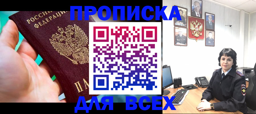 где прописаться в Стрежевом