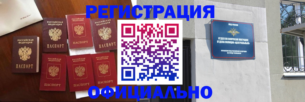 временная регистрация купить в Стрежевом