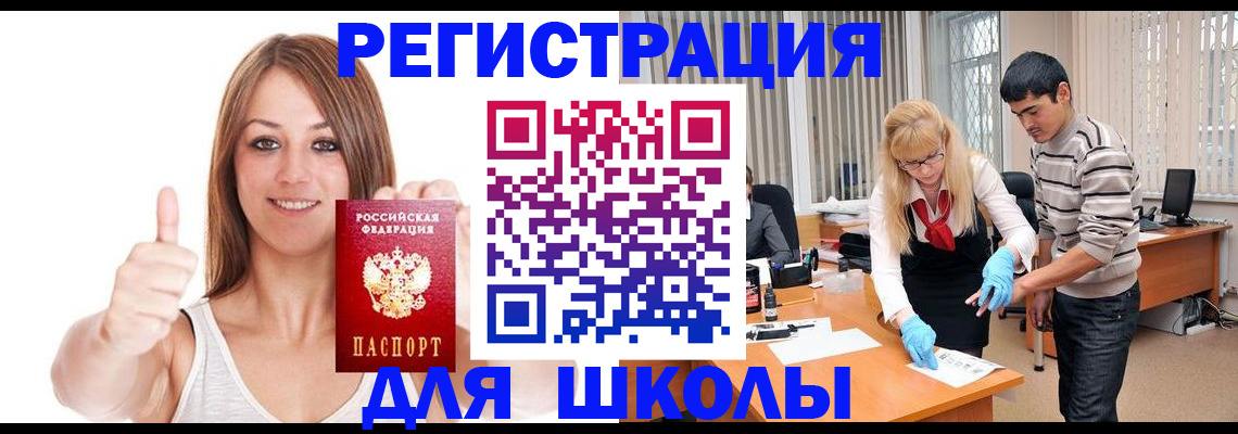 временная регистрация для всех в Стрежевом