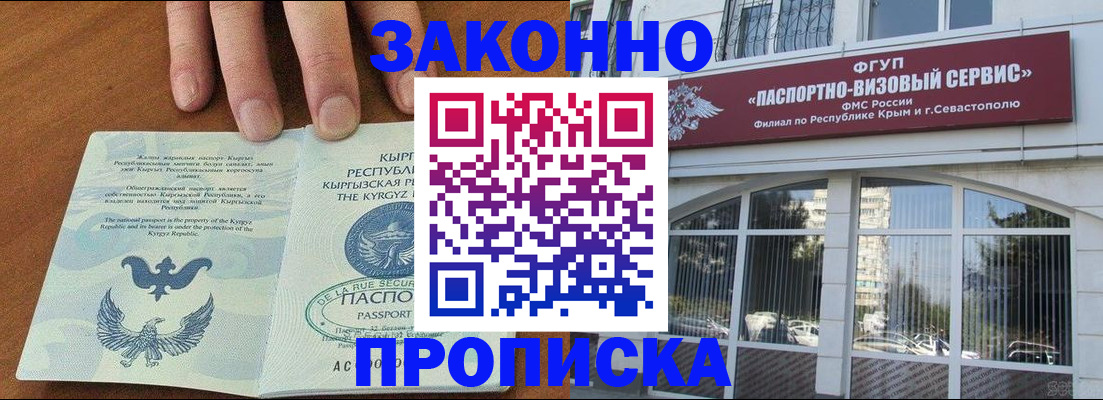 временная регистрация купить в Стрежевом