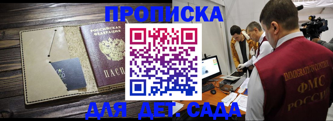 временная регистрация в квартире в Стрежевом