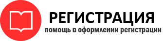 прописка в Стрежевом id71594